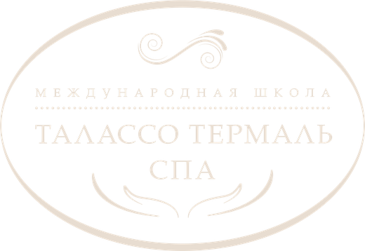 Талассо Термаль СПА