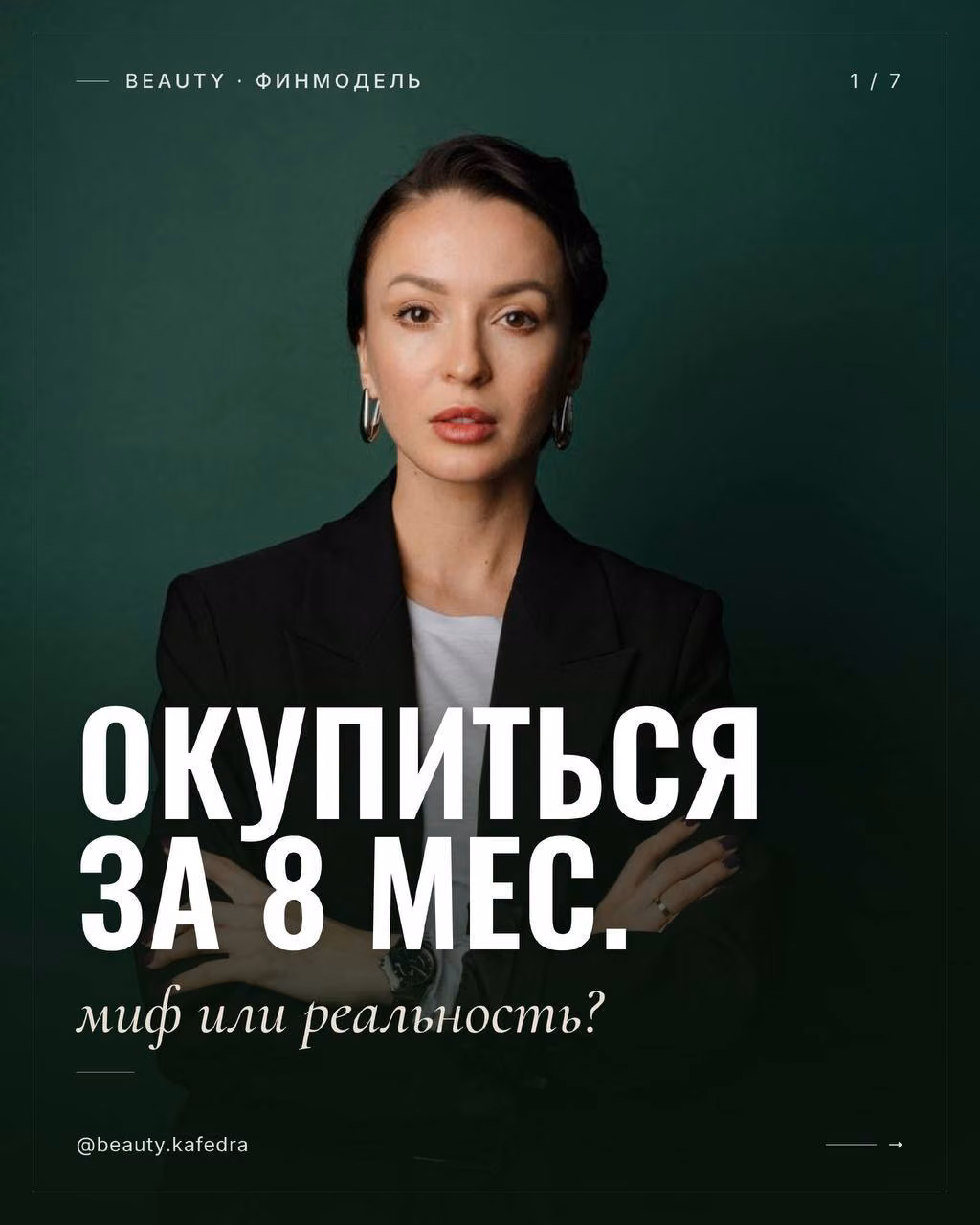 Слайд 1 примера ИИ-поста