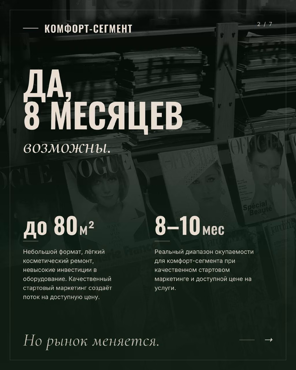 Слайд 2 примера ИИ-поста